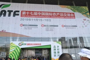 第十七屆中國國際農(nóng)產(chǎn)品交易大會在南昌成功舉辦