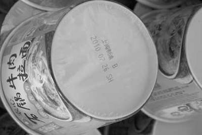 過期食品&ldquo;換衣&rdquo;再上柜產品流向大潤發、南昌百貨大樓等超市_消費指導