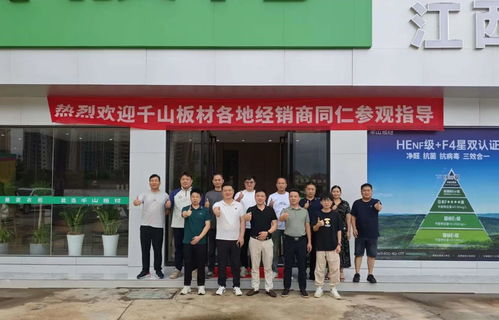 新展廳啟幕新征程 丨千山板材南昌運(yùn)營中心游學(xué)活動(dòng)圓滿舉行
