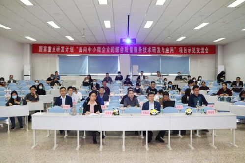 數字化賦能，精準服務——中小微企業綜合質量服務交流會成功舉辦