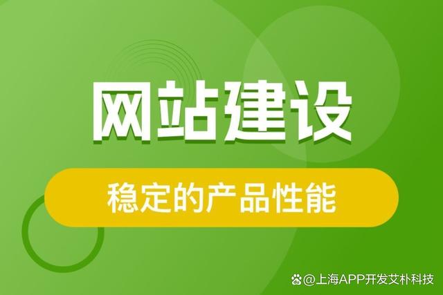 上海網站開發費用詳解 從網頁到整站，價格如何構成